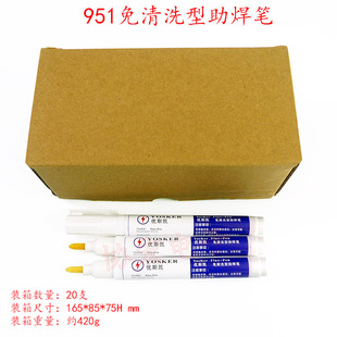 YOSKER 951 low solid non clean flux no cleaning soldering pen 186 rosin