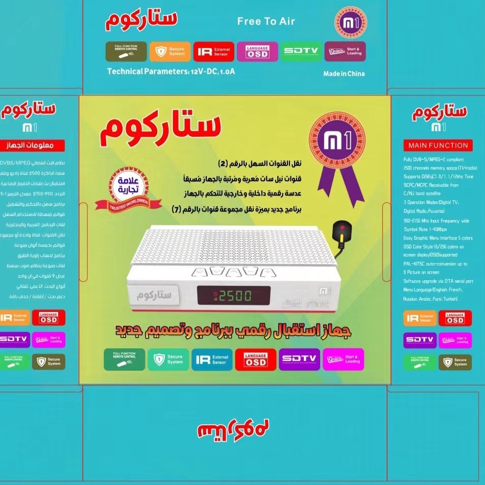 Iraq TV Set Top Box DVB S2 TV satellite receiver, set top box M1