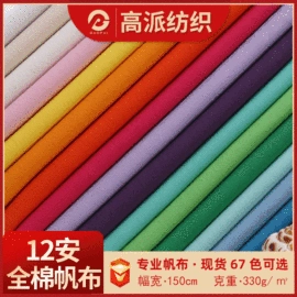 帆布;餐桌布艺;其他丝绸面料