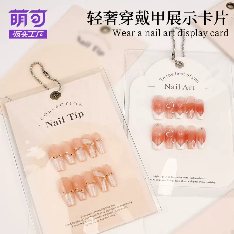 高档防尘轻奢ins风卡片穿戴甲展示卡片美甲成品卡纸背景卡片高级