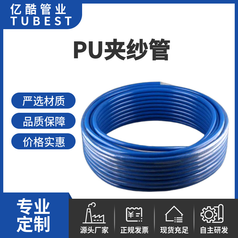 PU夹纱管聚氨酯多规格PU软管气管汽修汽保小风炮气鼓管批发