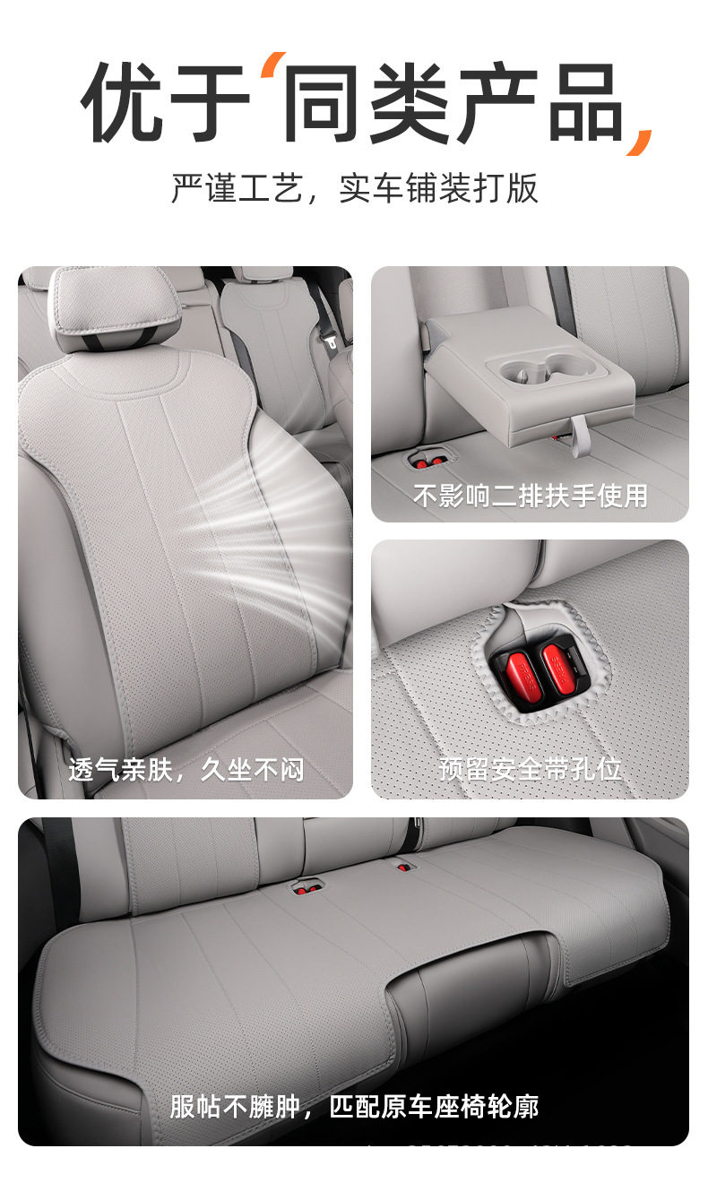 Suitable for BYD Song Ultra seat cushion, 26 models, special for EV DMI, universal for all seasons, rear seat cushion cover