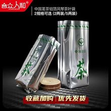 茗茶内包装袋铝箔袋二两半斤装绿茶内膜防潮袋茶叶封口袋锡纸内袋