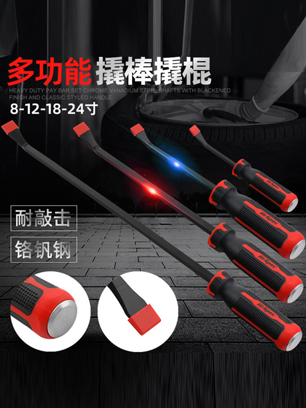 多功能镀烙防锈木工装修微调小撬杠撬棒摩托电动车汽车撬棍扒胎工