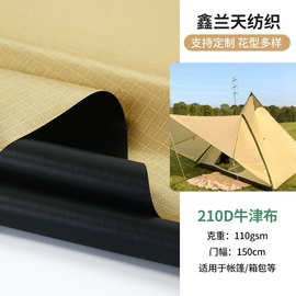 批发210D四分格子牛津布 流沙金防水全遮光高水压黑胶涤纶帐篷布