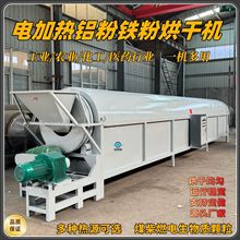 新品工业滑石粉滚筒干燥设备 多功能泥污干燥机 生物质颗粒烘干机