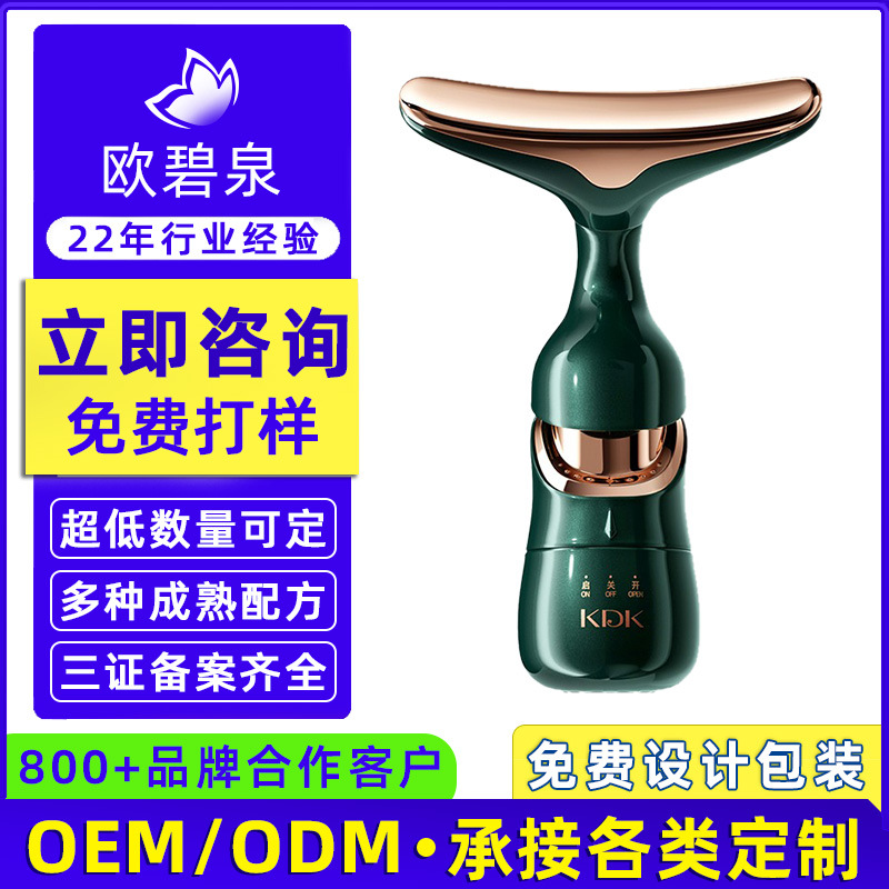 Customized Logo Import Instrument Facial Electric Massager Factory Oem Processing Foreign Trade Cross-Border Vibration Beauty Instrument