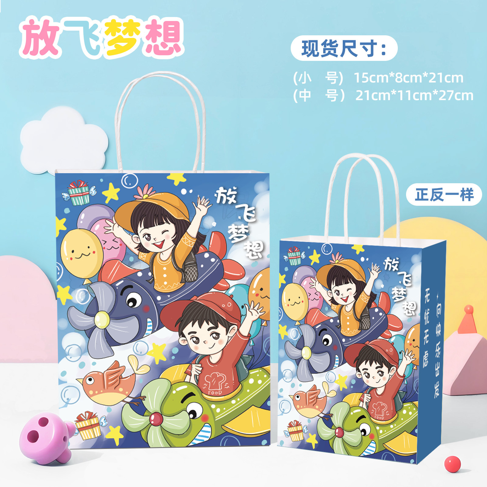 꿈을 펼치세요  15*8*21cm