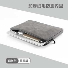 PU皮质笔记本电脑内胆包ipad保护套14/16寸防泼水抗震电脑收纳包