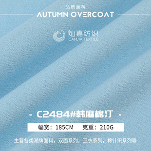 后整理麻类面料抗皱工艺指南｜1688采购百科