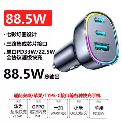 conversion plug, Mobil şarj cihazları - 885w-colorful-light-car-charger