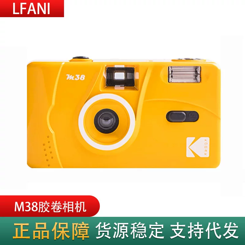 Kodak M38 многоразовая пленочная камера 135 с вспышкой, студенческая INS камера