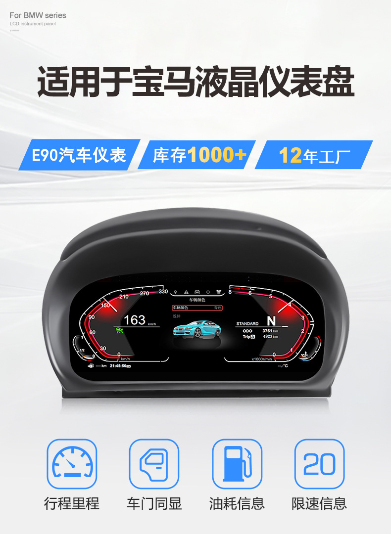 Suitable for Bmw Lcd Dashboard 3 Series E90/E91/E92 Carplay Dashboard Car Dashboard