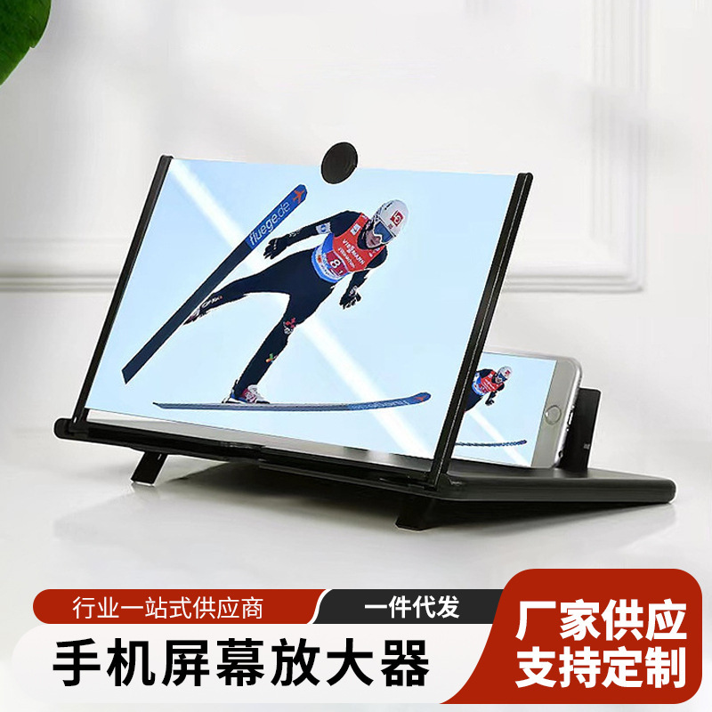 Cross-Border 16inch Mobile Phone Screen Magnifier Pull-Out Type Magnification 18inch Hd Large Screen Video Adjustable