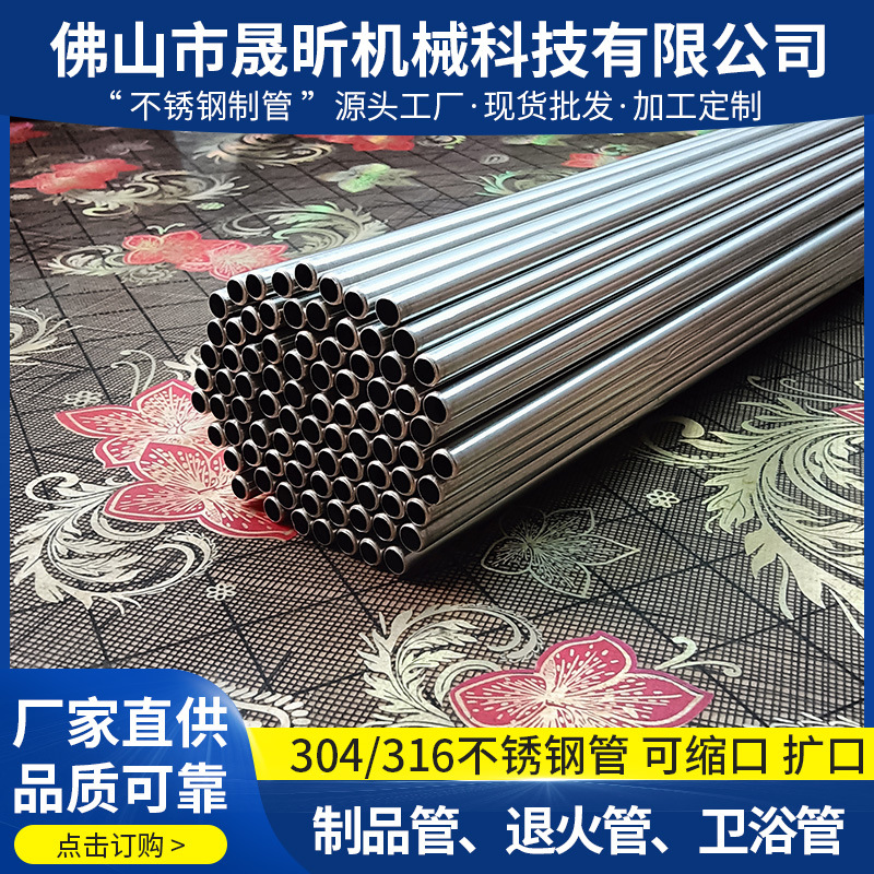工厂直供7*0.2不锈钢圆管缩口管304 316L卫生级管在线退火管盘管