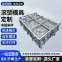定制农具叉车模具