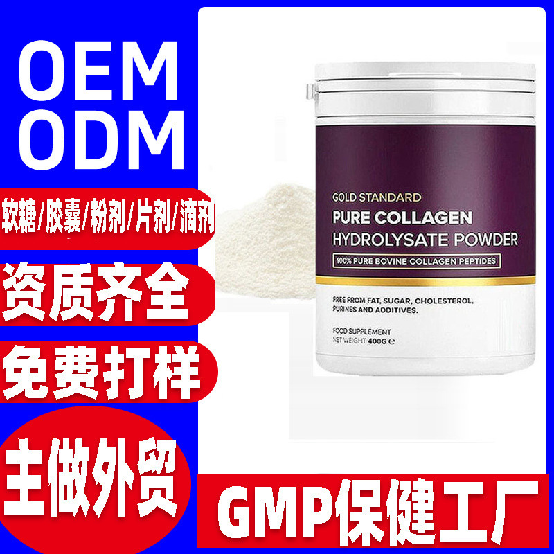 Collagen Peptidepowder Cross-Border Processing for Amazon Solid Drinks