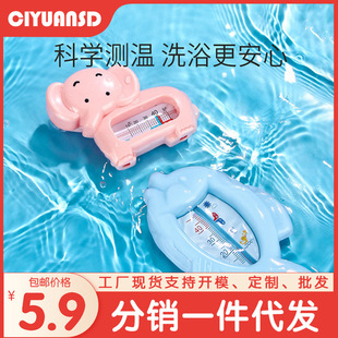 Детский термометр для новорожденных домашнего использования для купания