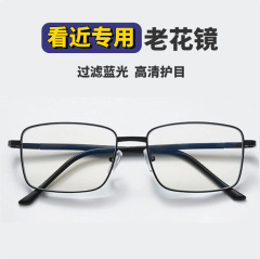 老眼鏡防ブルーレイ眼鏡hd超軽量高級ビジネス老眼鏡卸売りメーカー直発