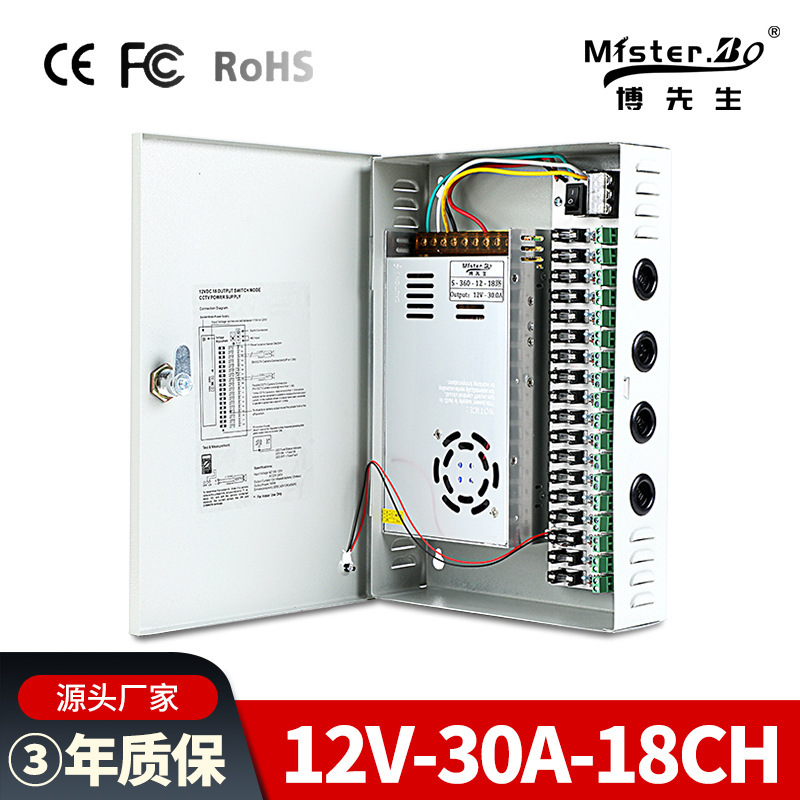 12V30A18-Way Switching Power Supply Cctv Power Box Centralized Power Supply Box Led Light Box Factory Direct Sale