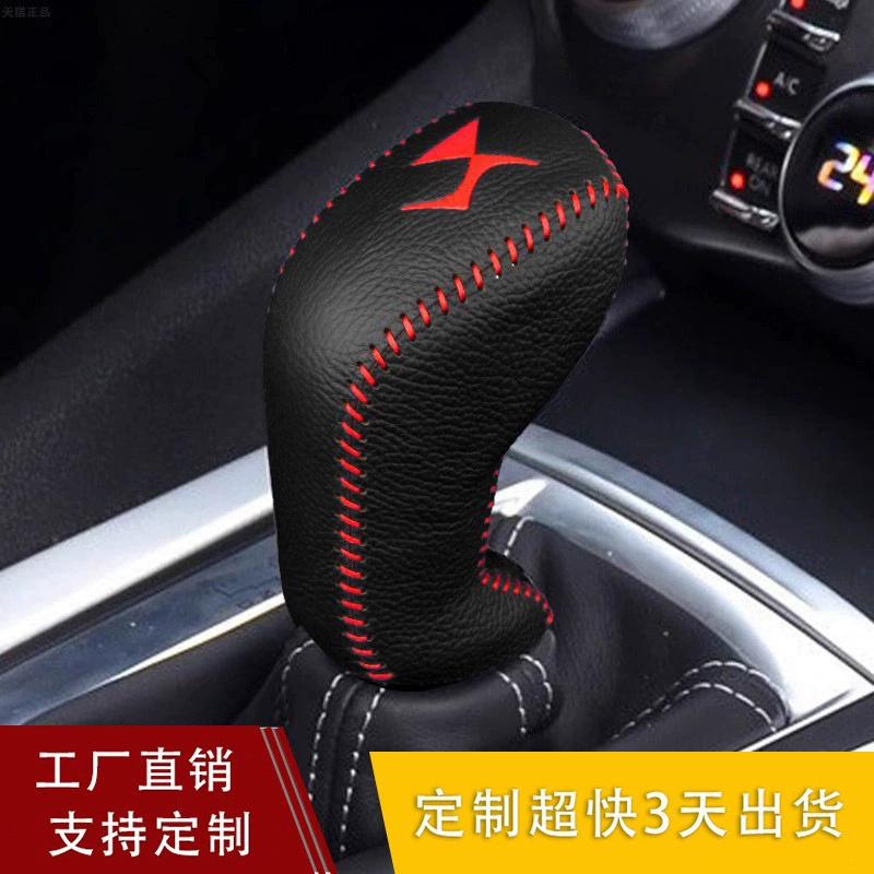 Cross-Border 13-18 DS5 DS6 DS4S крышка рычага переключения передач автоматическая коробка передач из микрофибры кожаная крышка переключения передач