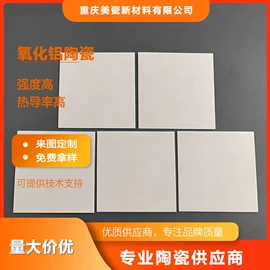 电子陶瓷材料;刀具套装;无机非金属