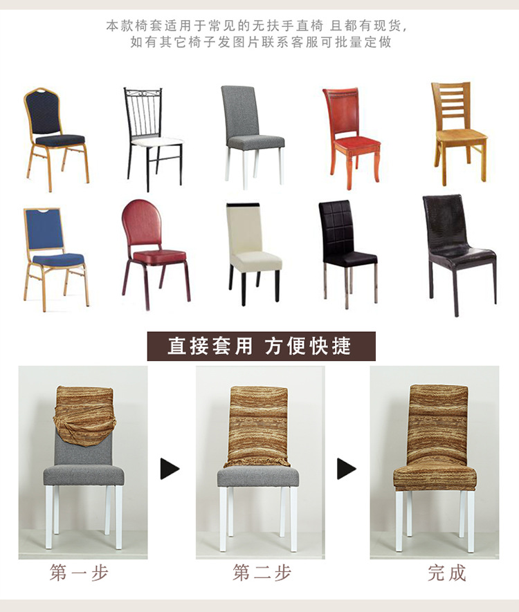 拼色椅套01_06.png