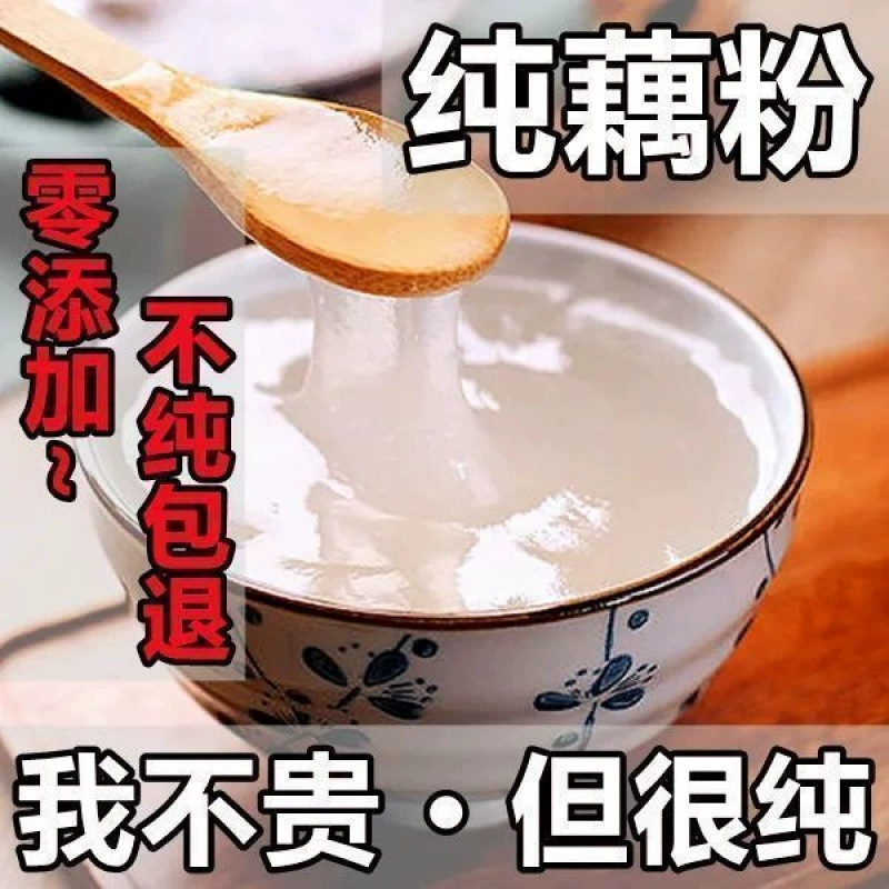 Аутентичный порошок из лотоса, чистый порошок лотоса для супа, без сахара, заменитель завтрака, семена лотоса, порошок лотоса без добавления сахара