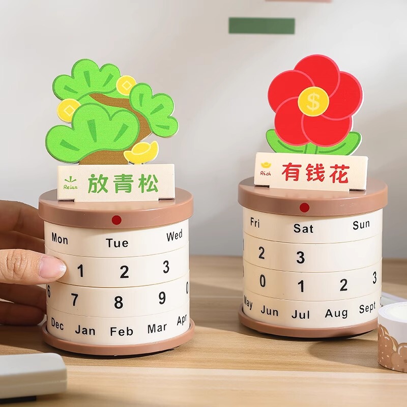 放轻松日历家用桌面摆件办公室工位装饰品转转万年历创意生日礼物|undefined
