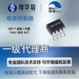 控制dip7me8115fd7g电源芯片