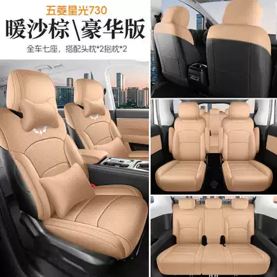 Modelə uyğun (Original) oturacaq örtükləri, Starlight 730 Seven-Seater Special Seat - warm-sand-brown-seven-seats-deluxe-edition-note-model-year