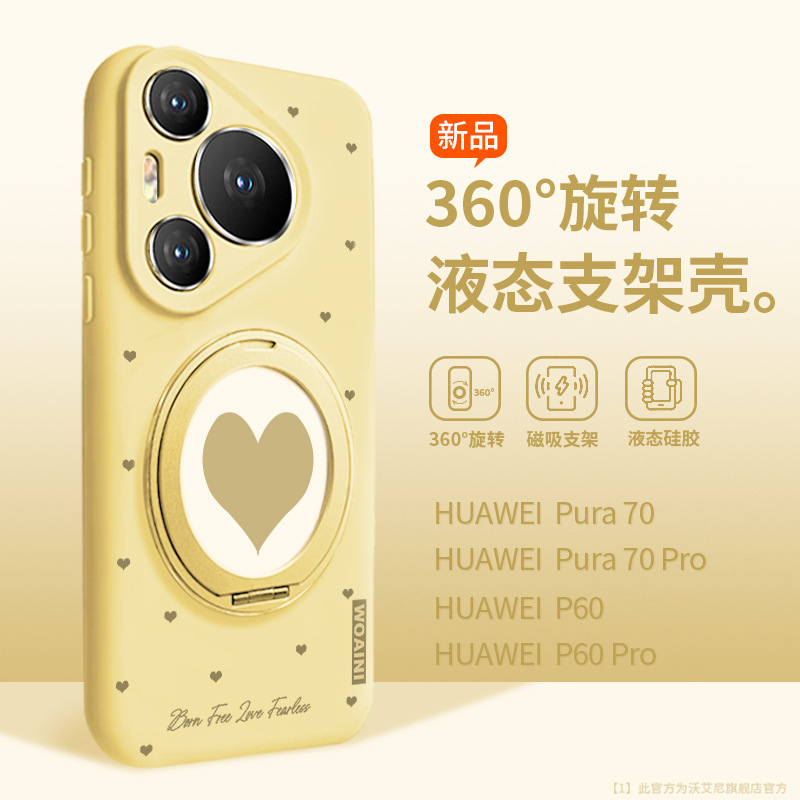 Huawei pura70pro 携帯電話ケースに適したストラップ付き新しいファッション p70ultra オールインクルーシブ磁気回転サポート|undefined