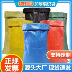 プラスチックの蛇の皮は袋の速達の物流を編みます。