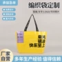 定制活动覆膜编织编织袋