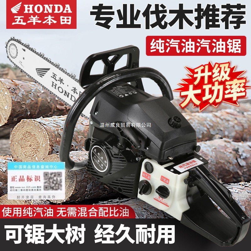 德国进口大马力四冲程纯汽油油锯汽油锯伐木锯省油砍树机锯子电锯