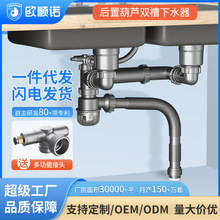 厨房洗菜盆下水管组成套单双水槽下水器防臭神器下水排水管软管