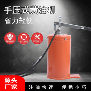 Factory supply hand pressure grease gun automatic lubrication filling machine high pressure grease pump pressing hand pressure butter