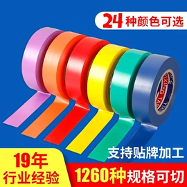 工业产品胶带;封装打包胶带;电工胶带