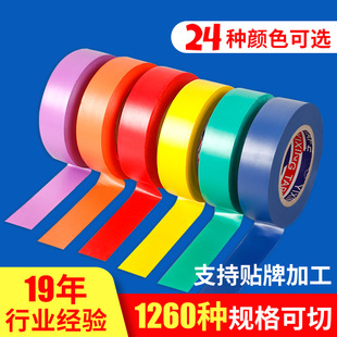 Waterproof Electrical Insulation Tape PVC Color Electrical Tape Bundling Environmental Protection Flame Retardant Large Roll Electrical Tape