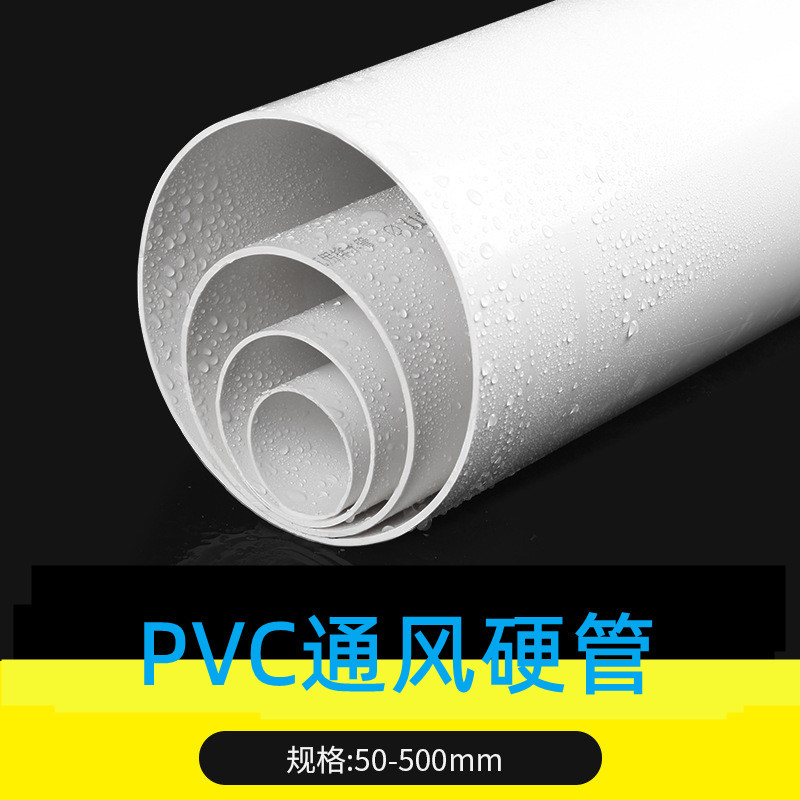 鼎商厂家直销PVC通风管 pvc新风管 pvc冷凝水管 PVC保护套管-阿里巴巴