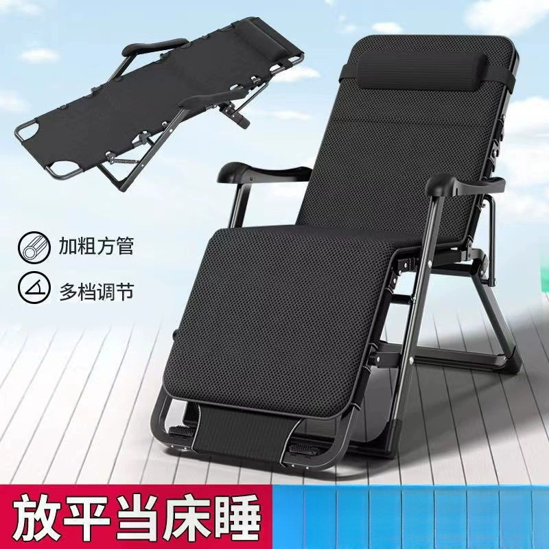 Складной стул для обеда, кровать для сна, офисная спинка, ленивая кровать с креслом, пляжный домашний многофункциональный стул