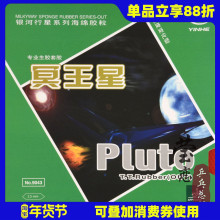 ��Ө��������ƹ���������׽�Plutoڤ����9043#ƹ��������������Ƥ