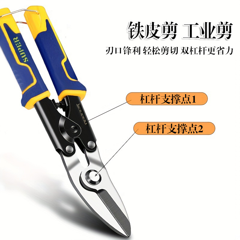 Tijeras industriales para chapa, tijeras para quillas de acero ligero, tijeras especiales para electricistas para placas de aluminio con hebilla, tijeras para chapa de acero y hierro blanco