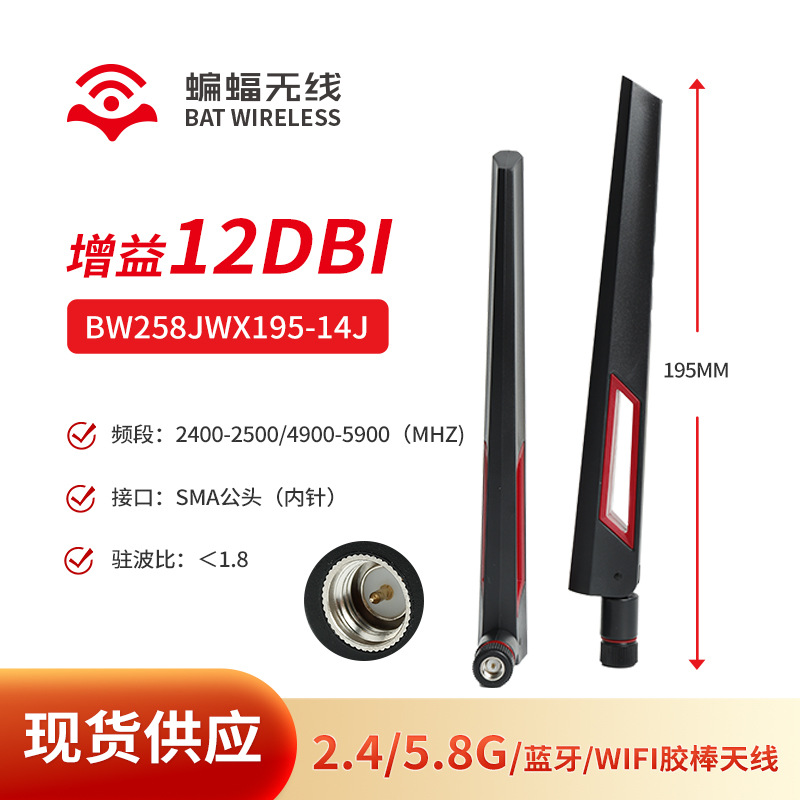 2.4G / 5.8g antena wifi de doble banda ZigBee Bluetooth varilla de goma omnidireccional pequeña antena externa plegable 5G image 17