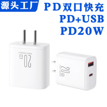 K25手机充电头PD20W快充双口USB适用苹果华为充电器多口原装3C