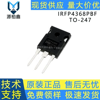 原装正品 IRFP4368PBF TO-247 N沟道 75V/350A 直插MOSFET管 芯片