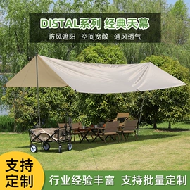 涤纶面料;天幕;帐篷及配件