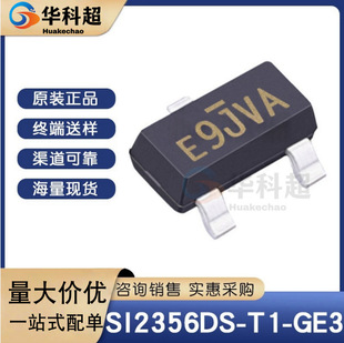 SI2356DS-T1-GE3 �zӡE9*** ���bSOT-23 ԭ�b�F؛ ��Ч����