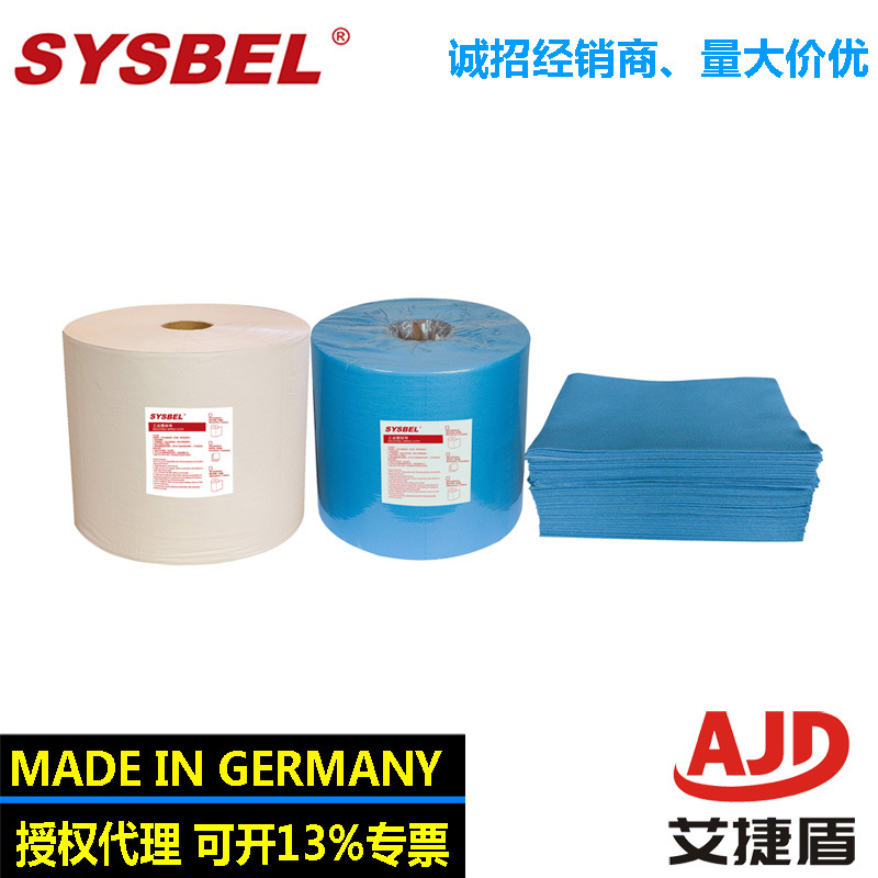 SYSBEL西斯贝尔 FDA认证工业擦拭纸 SWR201Y SCR321W SCR301B