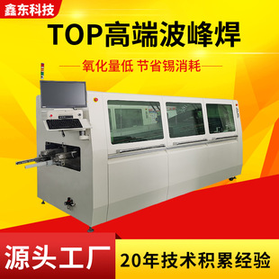 Large automatic wave soldering automatic energy saving soldering machine power consumption low oxidation and low wave soldering furnace